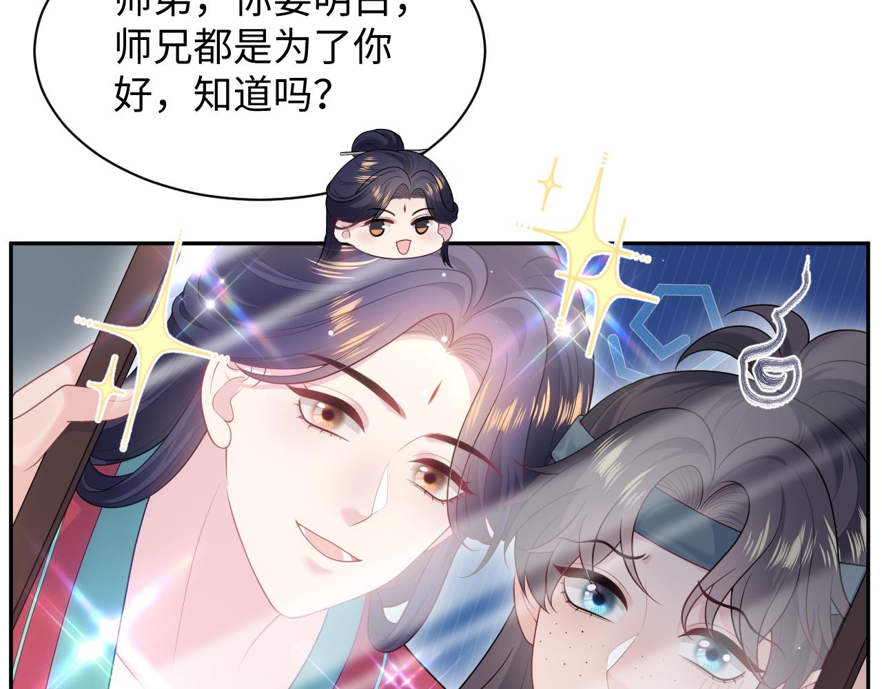484 又土又丑小郎中(1/2)-第543话