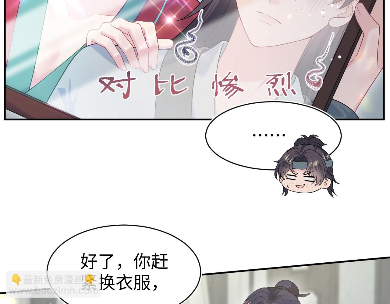 484 又土又丑小郎中(1/2)-第543话