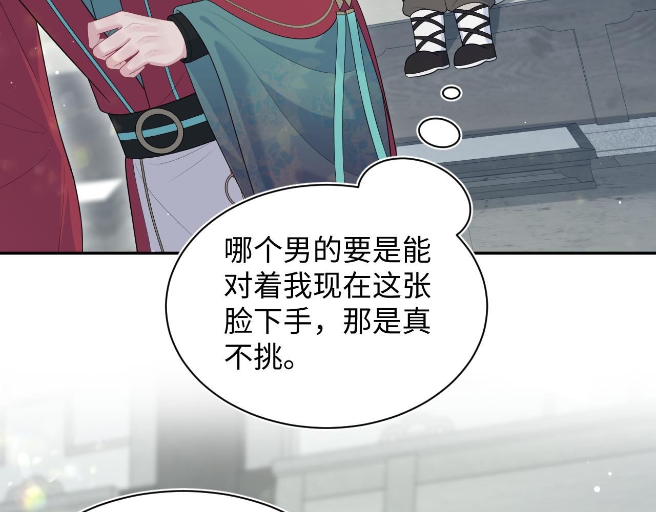 484 又土又丑小郎中(1/2)-第543话