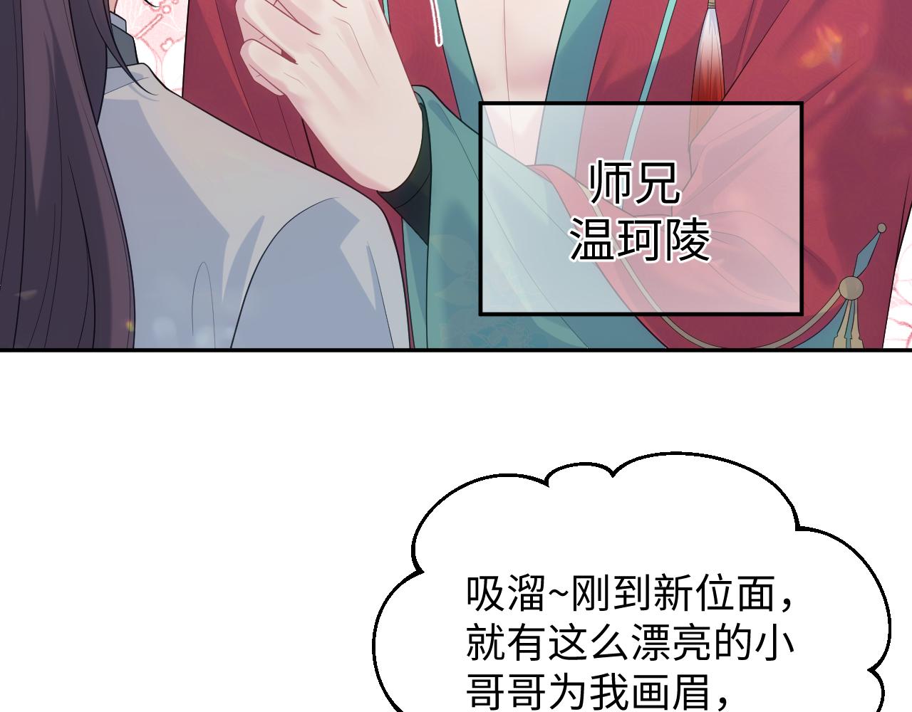 484 又土又丑小郎中(1/2)-第543话