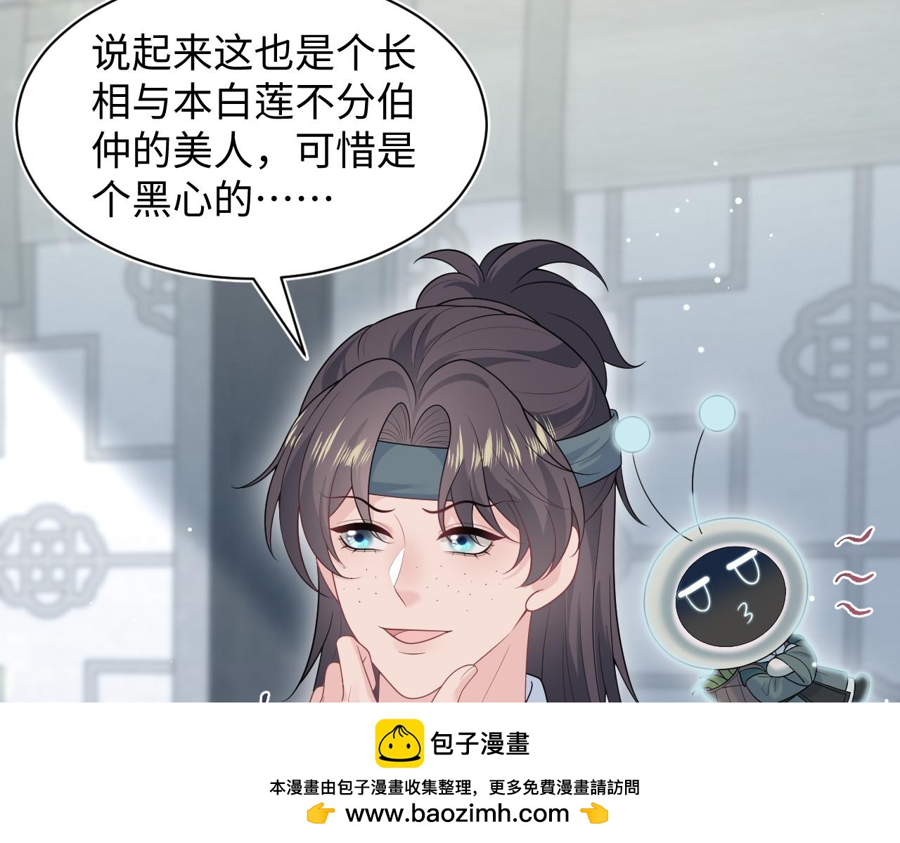 484 又土又丑小郎中(1/2)-第543话