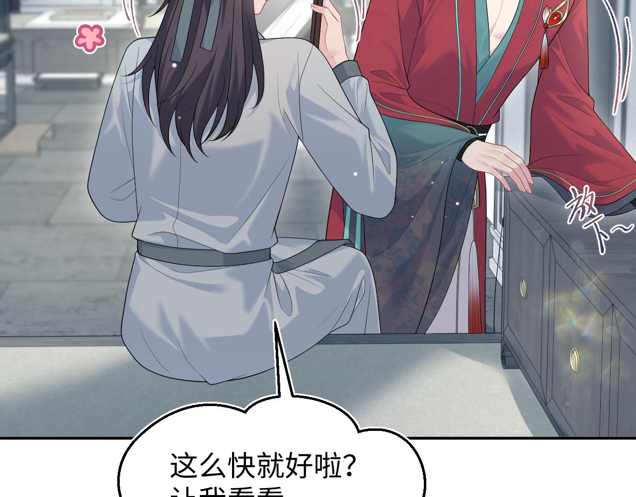 484 又土又丑小郎中(1/2)-第543话