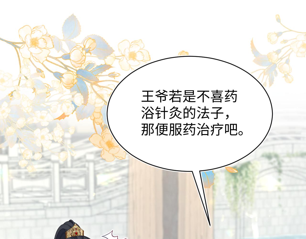 486 解毒就得药浴(1/3)-第547话