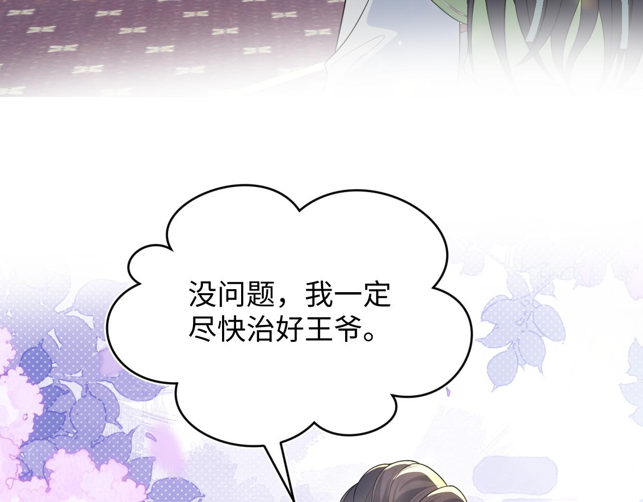 486 解毒就得药浴(1/3)-第547话