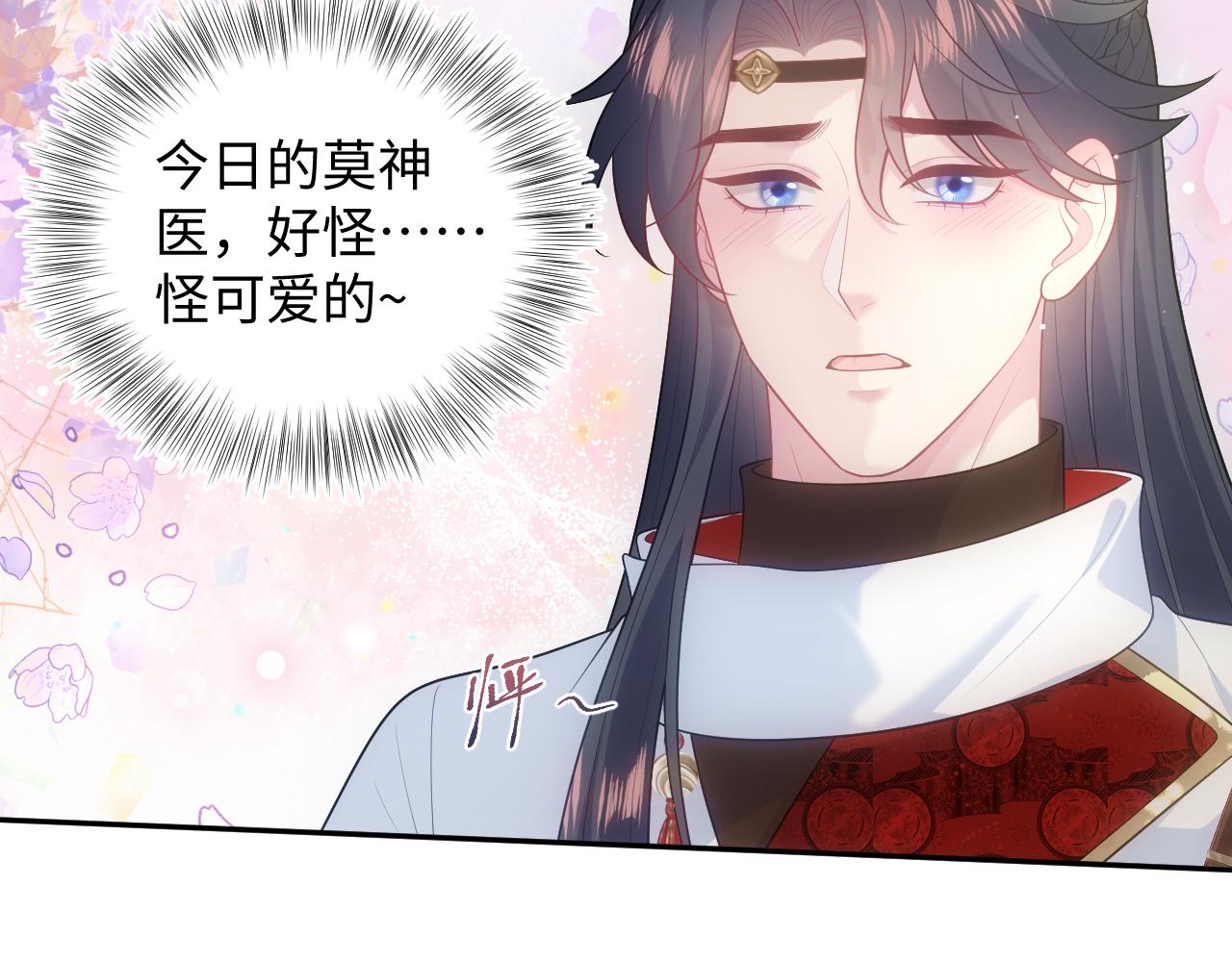 486 解毒就得药浴(1/3)-第547话