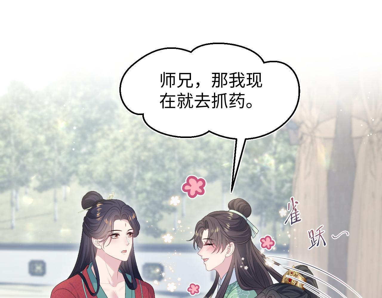 486 解毒就得药浴(1/3)-第547话