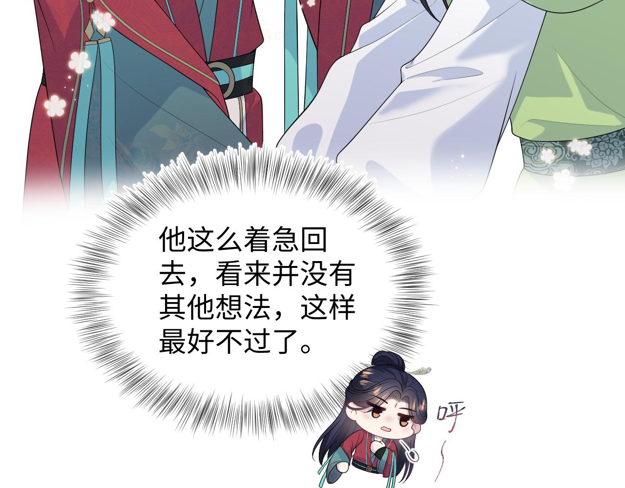 486 解毒就得药浴(1/3)-第547话