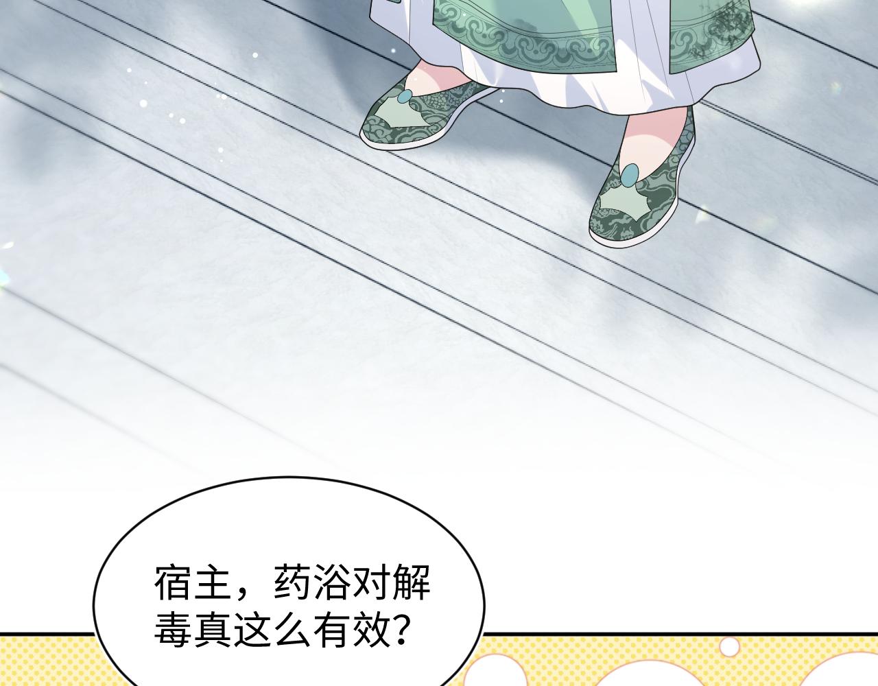 486 解毒就得药浴(1/3)-第547话