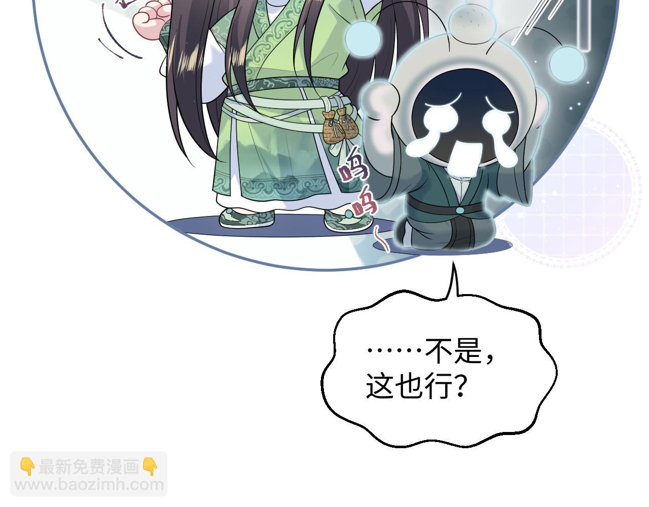 486 解毒就得药浴(1/3)-第547话