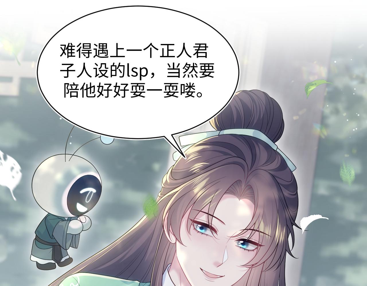 486 解毒就得药浴(1/3)-第547话