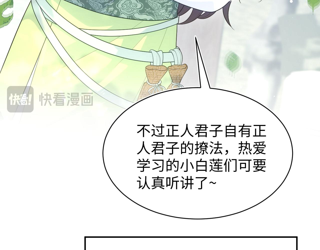 486 解毒就得药浴(1/3)-第547话