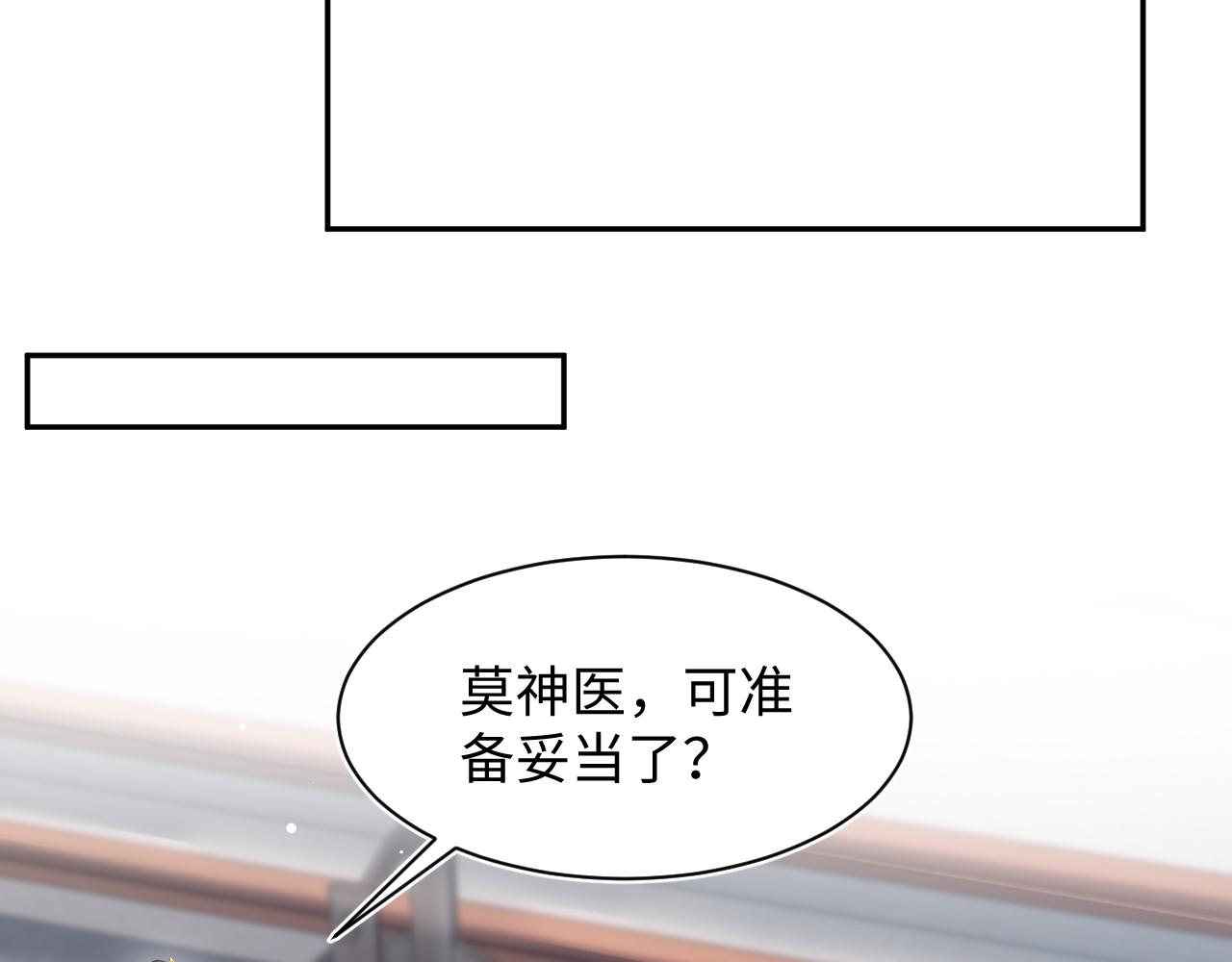 486 解毒就得药浴(1/3)-第547话