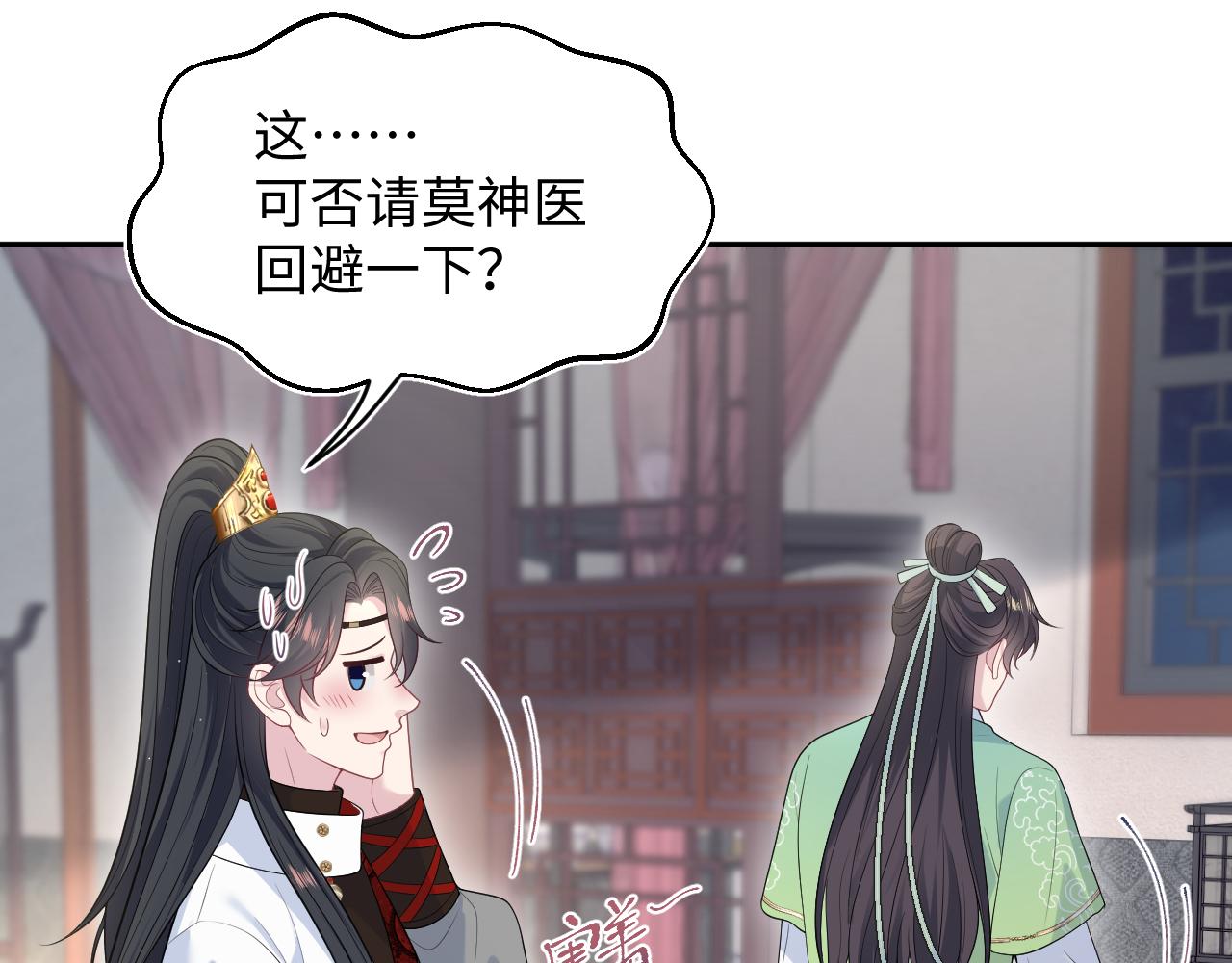 486 解毒就得药浴(1/3)-第547话