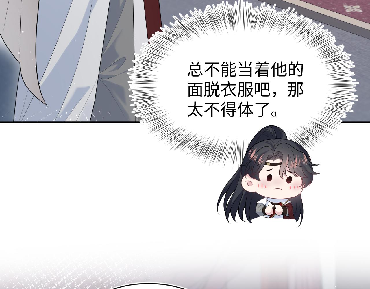 486 解毒就得药浴(1/3)-第547话