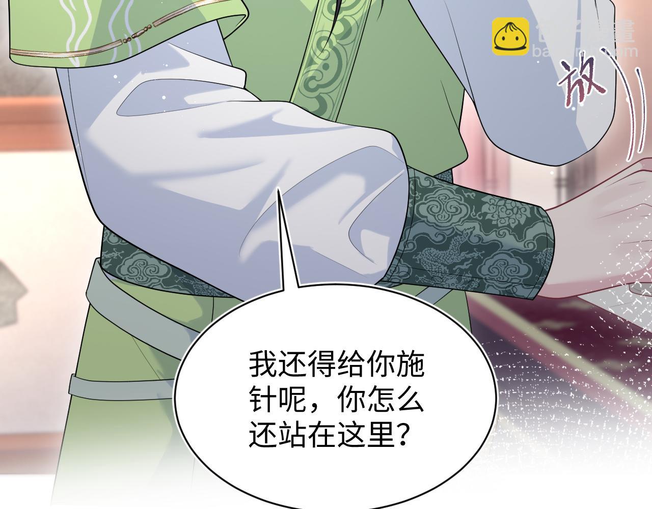 486 解毒就得药浴(1/3)-第547话