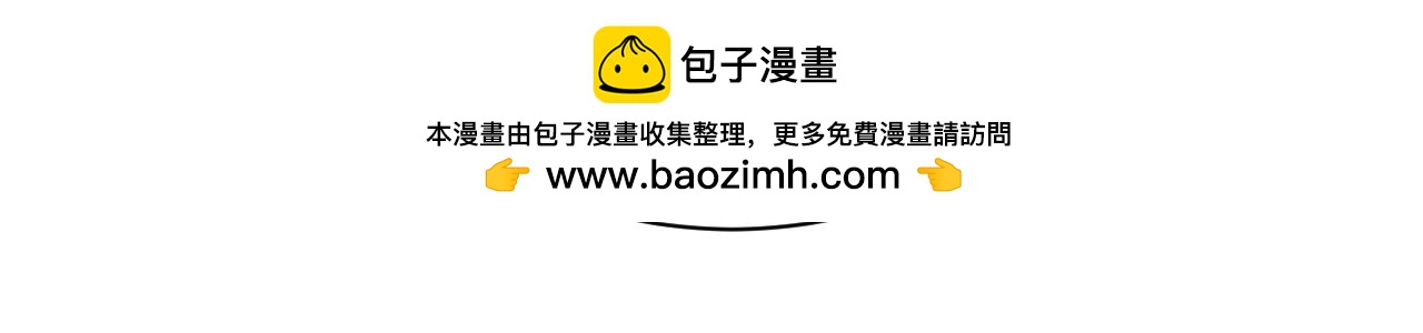 486 解毒就得药浴(1/3)-第547话