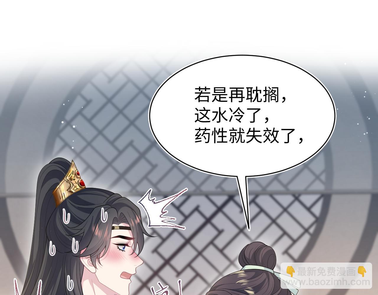 486 解毒就得药浴(1/3)-第547话