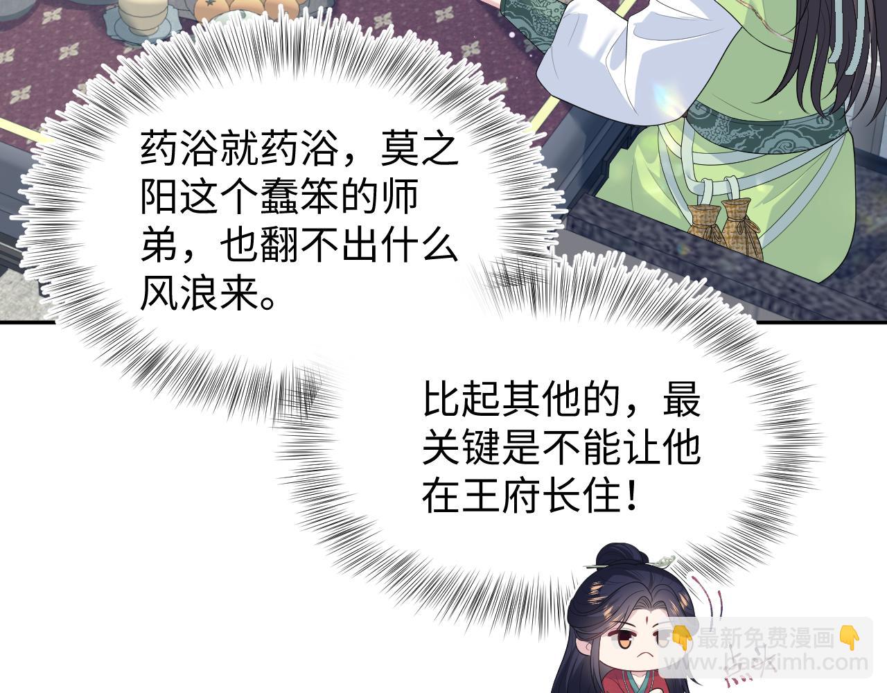 486 解毒就得药浴(1/3)-第547话