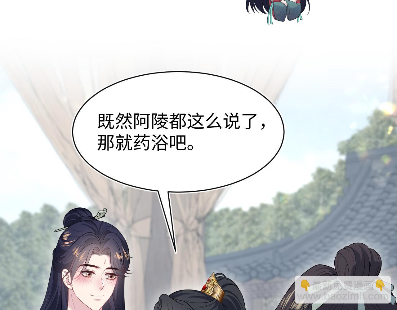 486 解毒就得药浴(1/3)-第547话