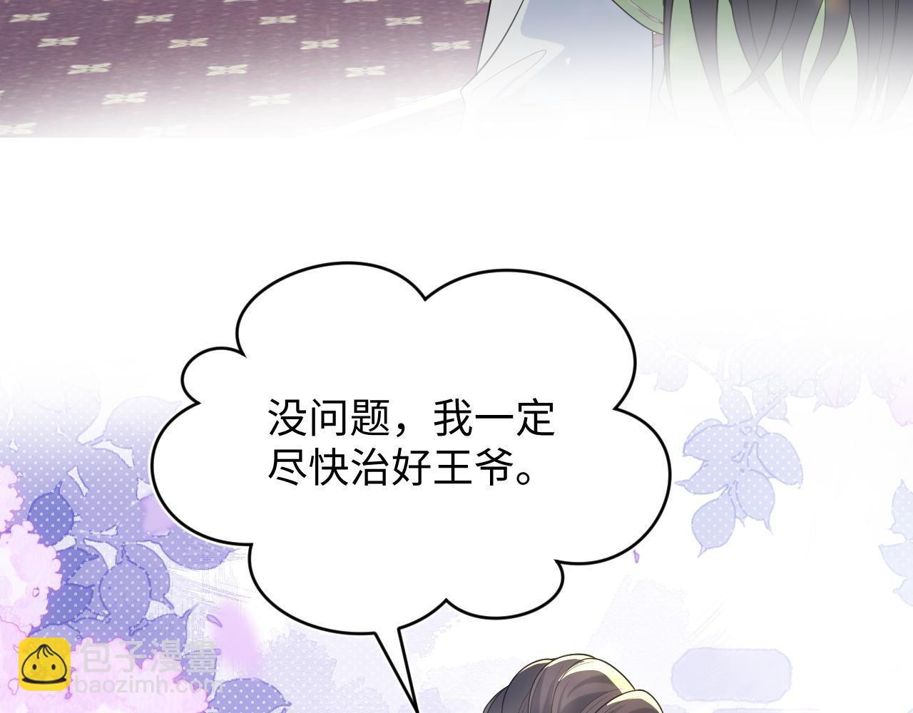 486 行军打仗总会受伤(1/3)-第545话