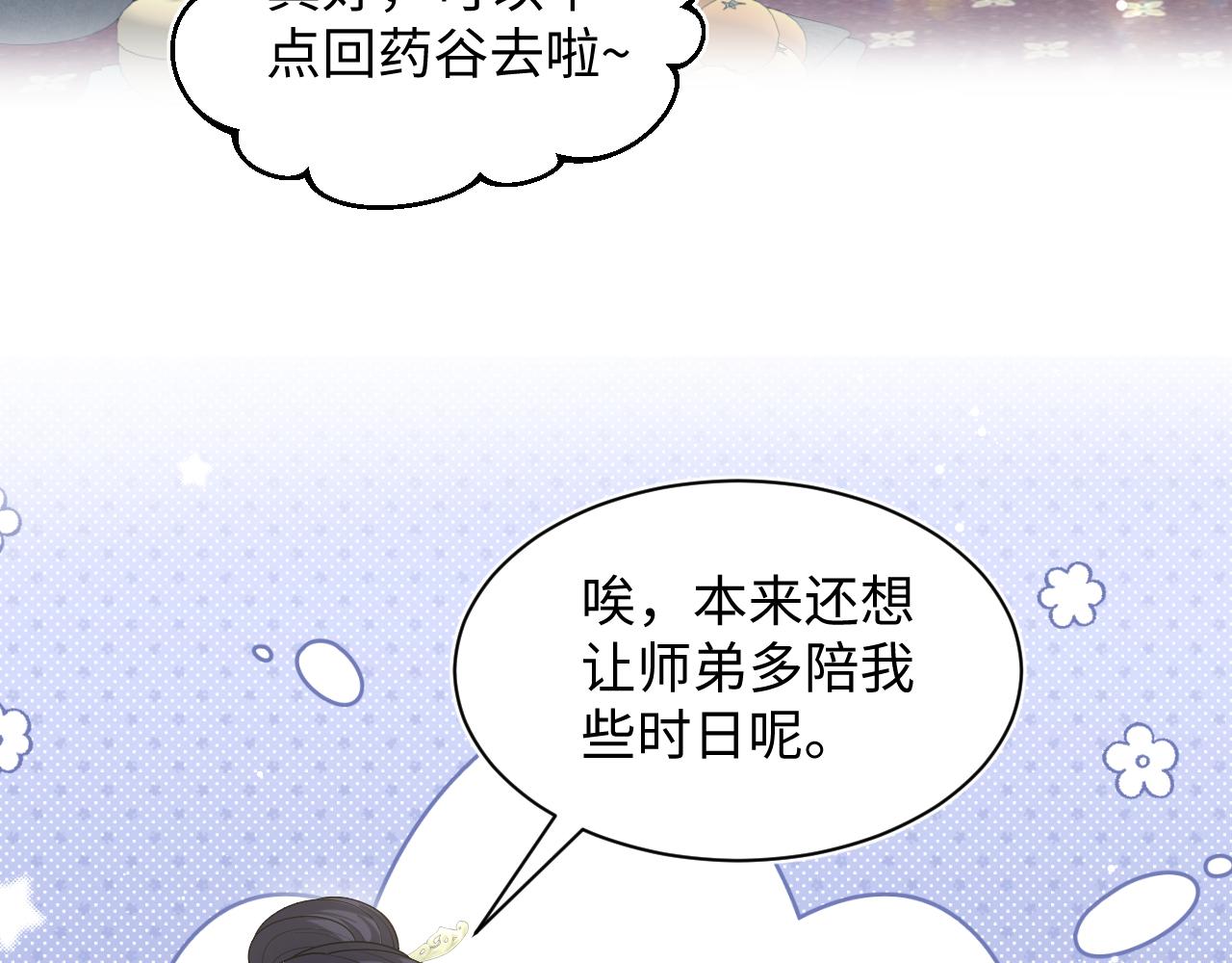 486 行军打仗总会受伤(1/3)-第545话