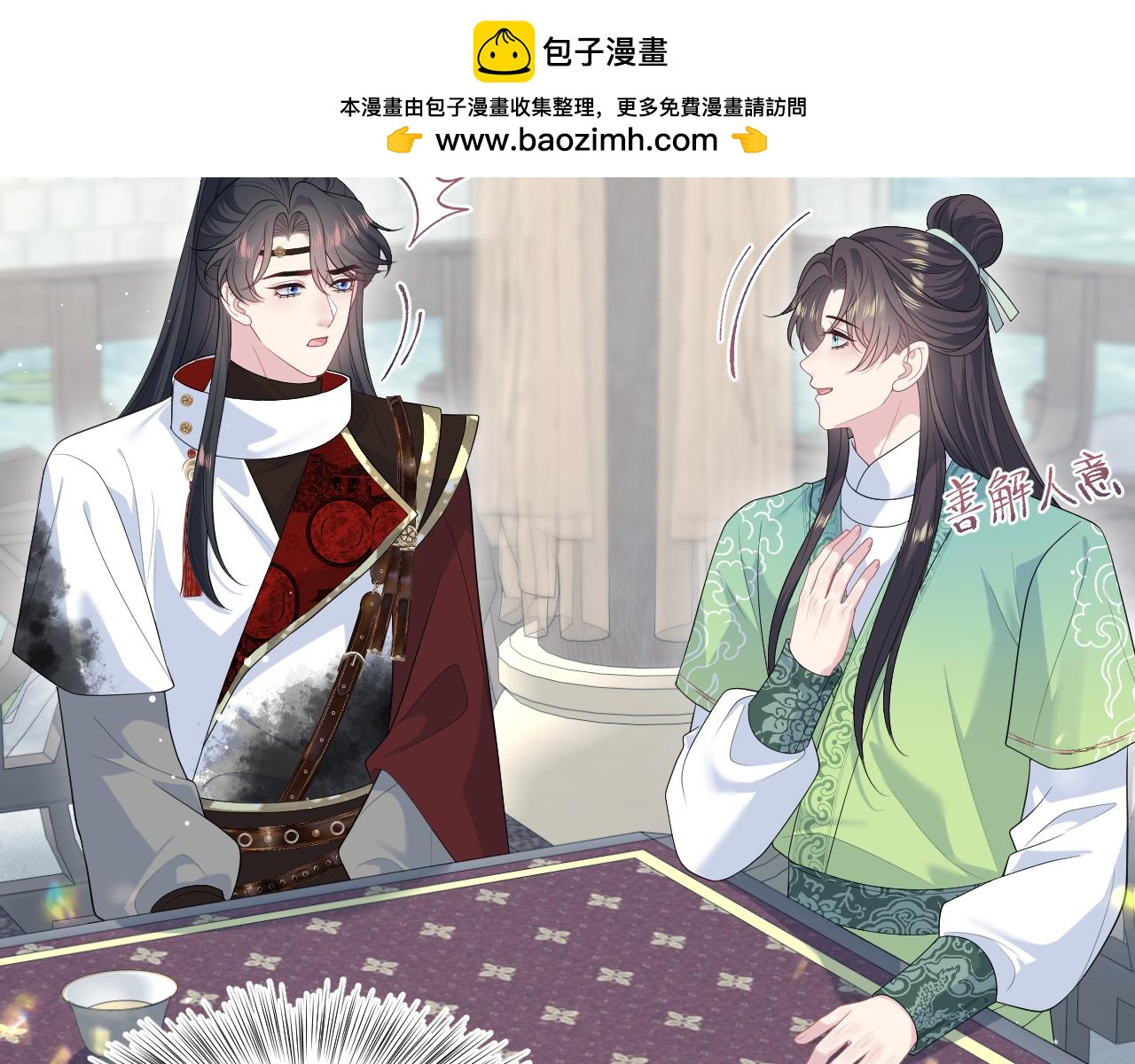 486 行军打仗总会受伤(1/3)-第545话