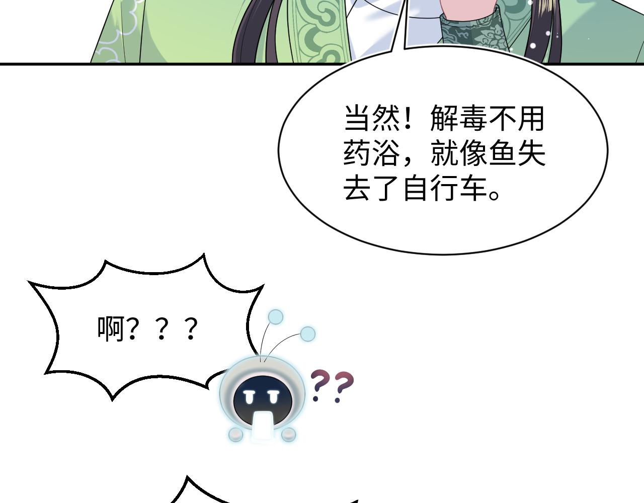 486 行军打仗总会受伤(1/3)-第545话