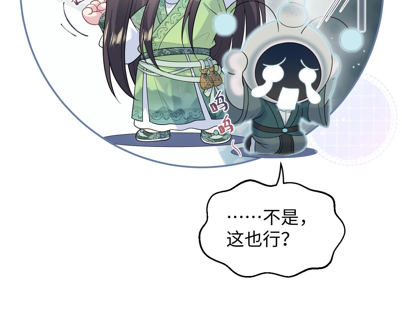 486 行军打仗总会受伤(1/3)-第545话