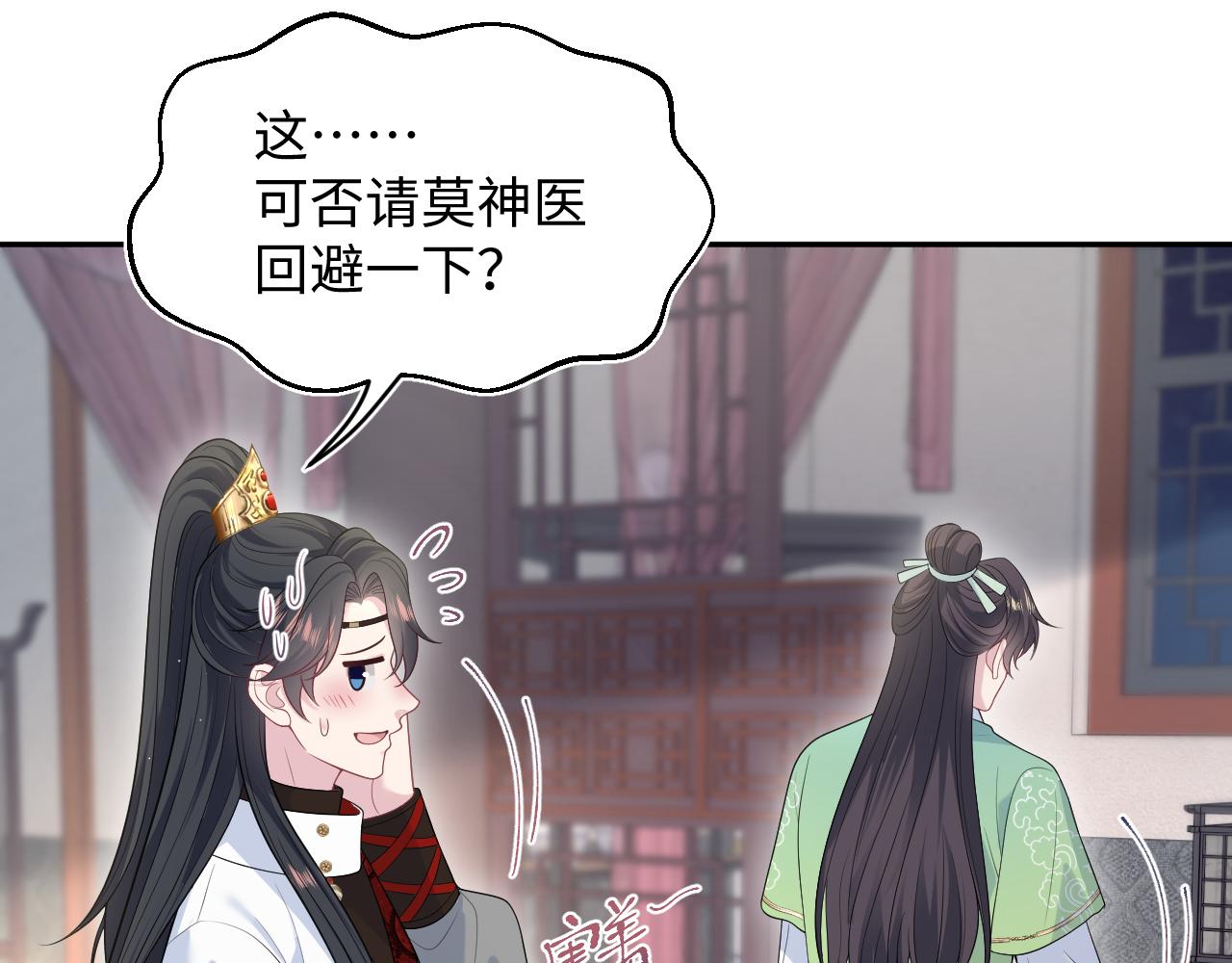 486 行军打仗总会受伤(1/3)-第545话