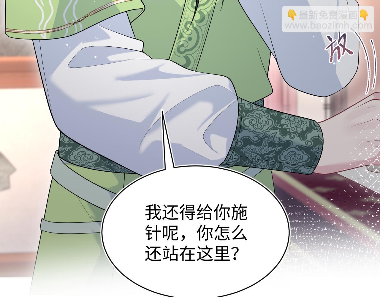 486 行军打仗总会受伤(1/3)-第545话