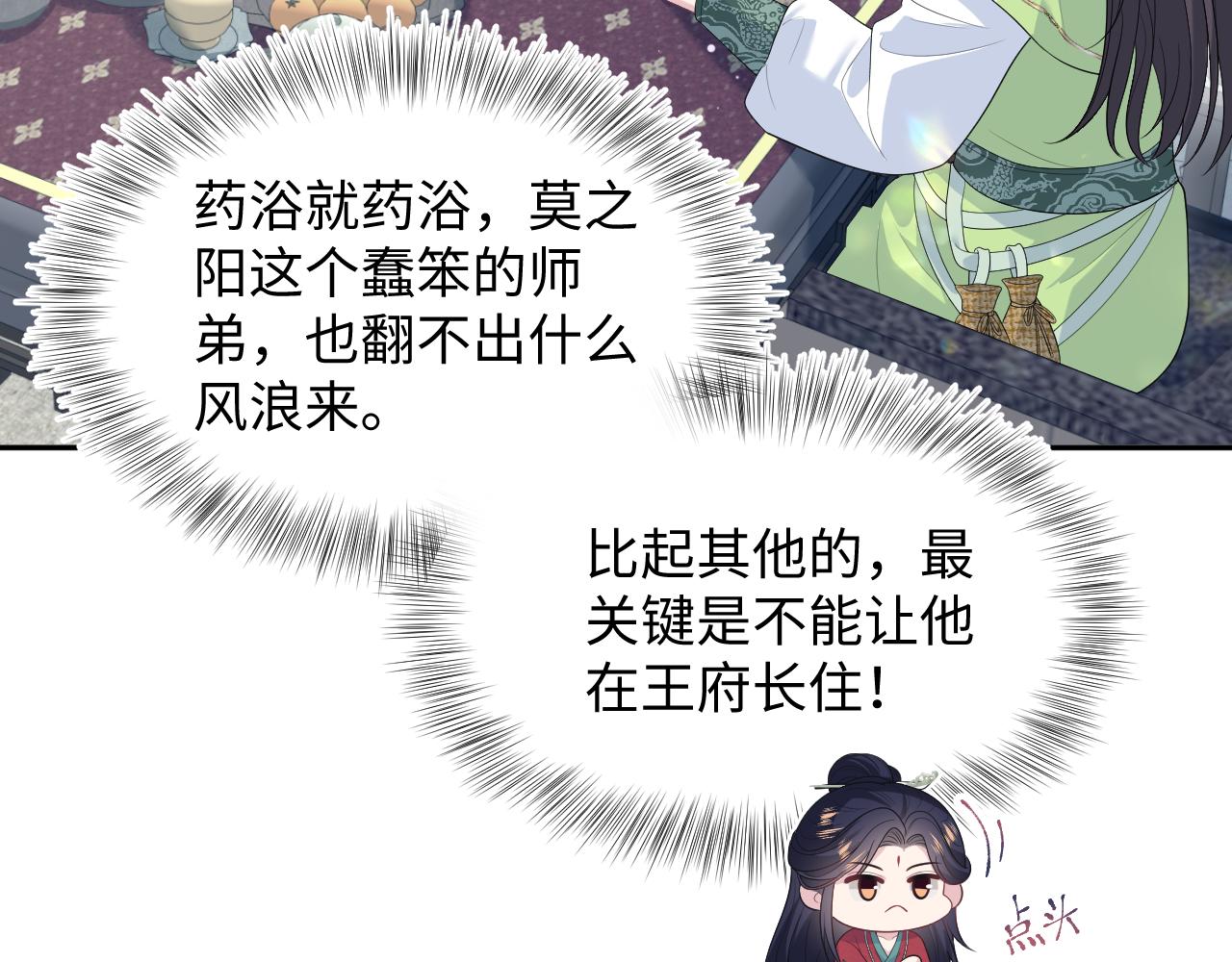 486 行军打仗总会受伤(1/3)-第545话
