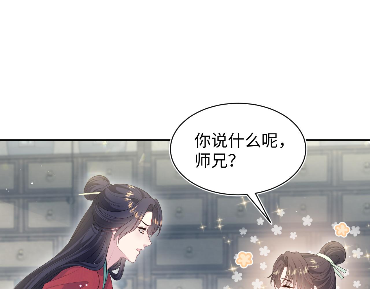 489 非礼勿视(1/3)-第549话