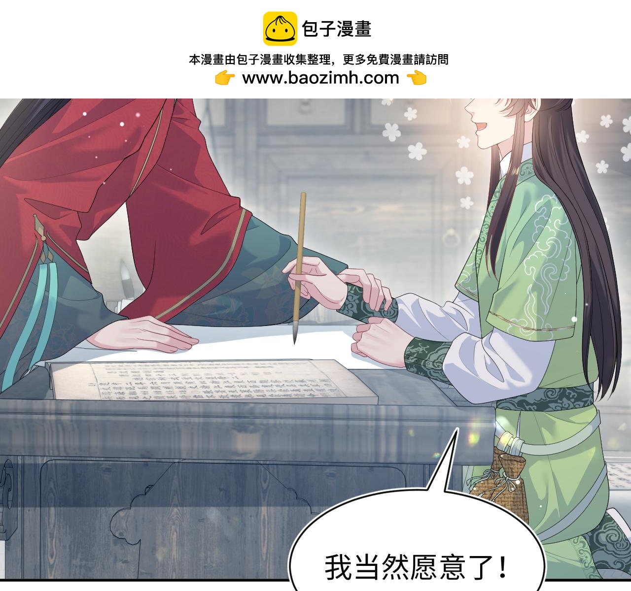 489 非礼勿视(1/3)-第549话