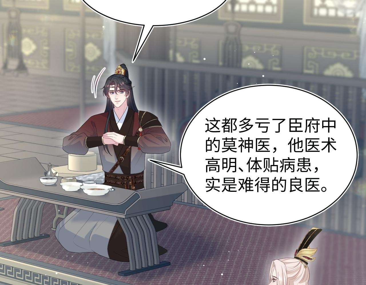 489 非礼勿视(1/3)-第549话