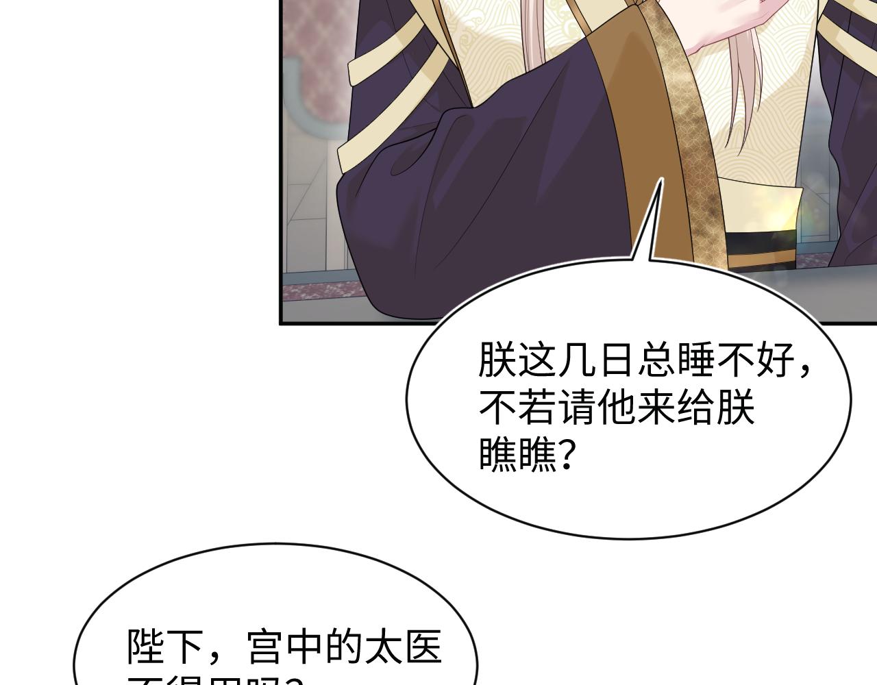 489 非礼勿视(1/3)-第549话