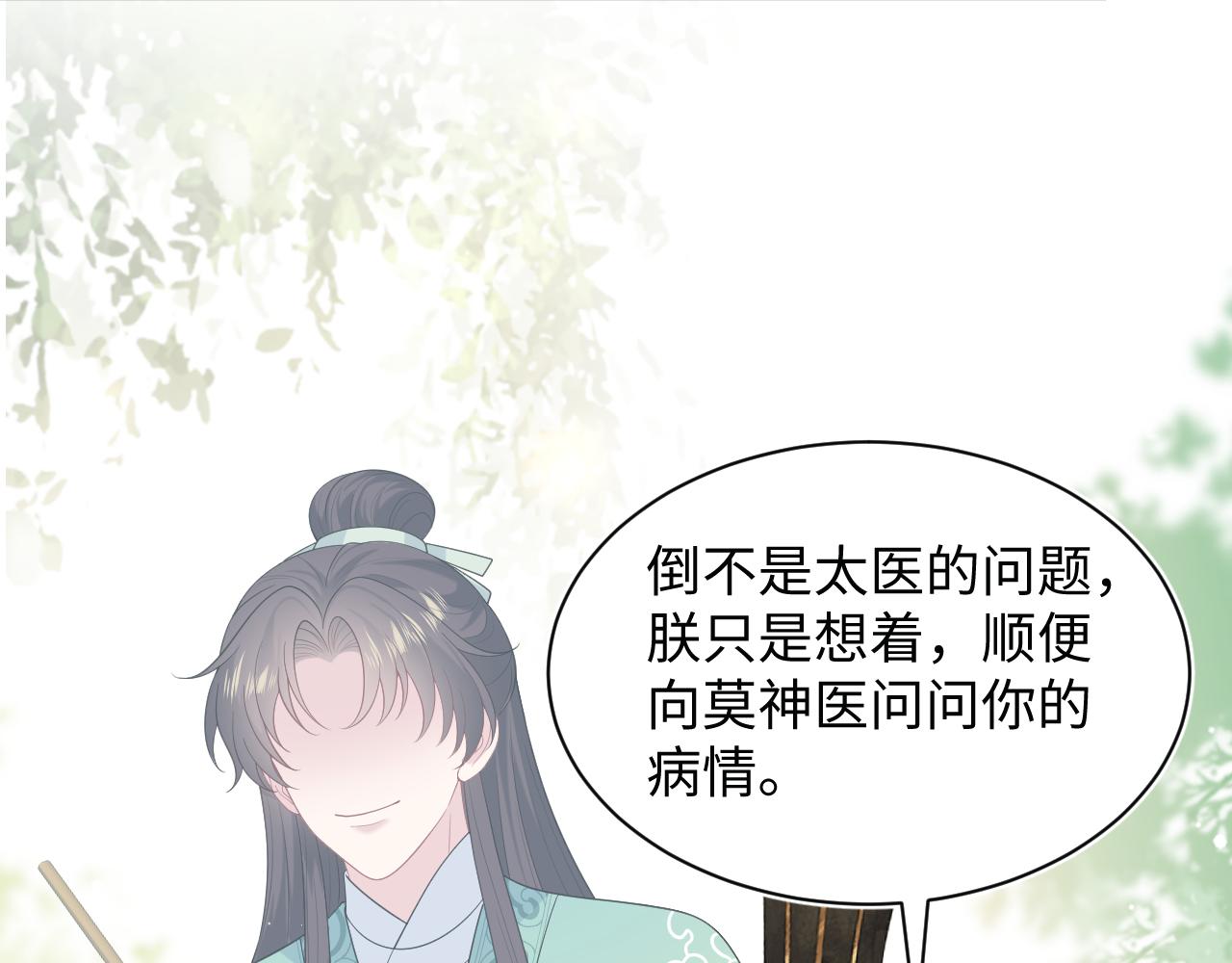 489 非礼勿视(1/3)-第549话
