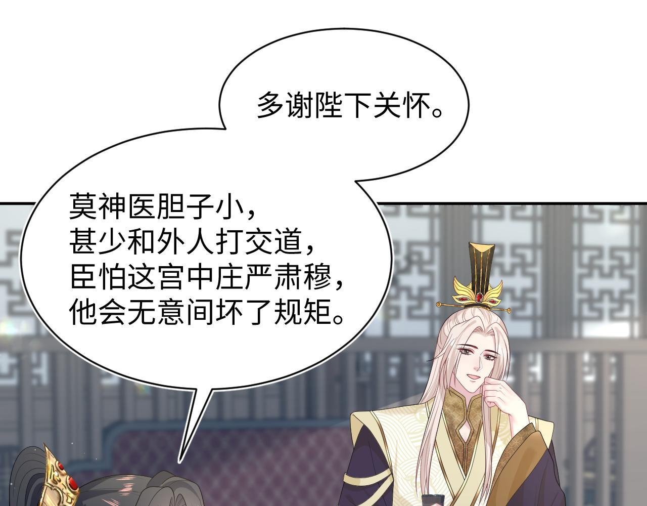 489 非礼勿视(1/3)-第549话