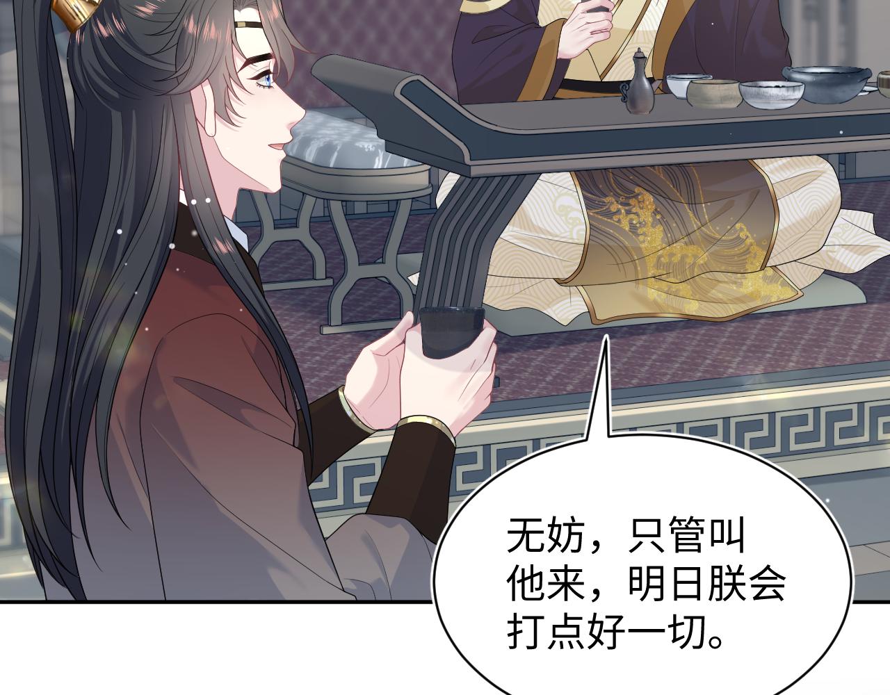 489 非礼勿视(1/3)-第549话