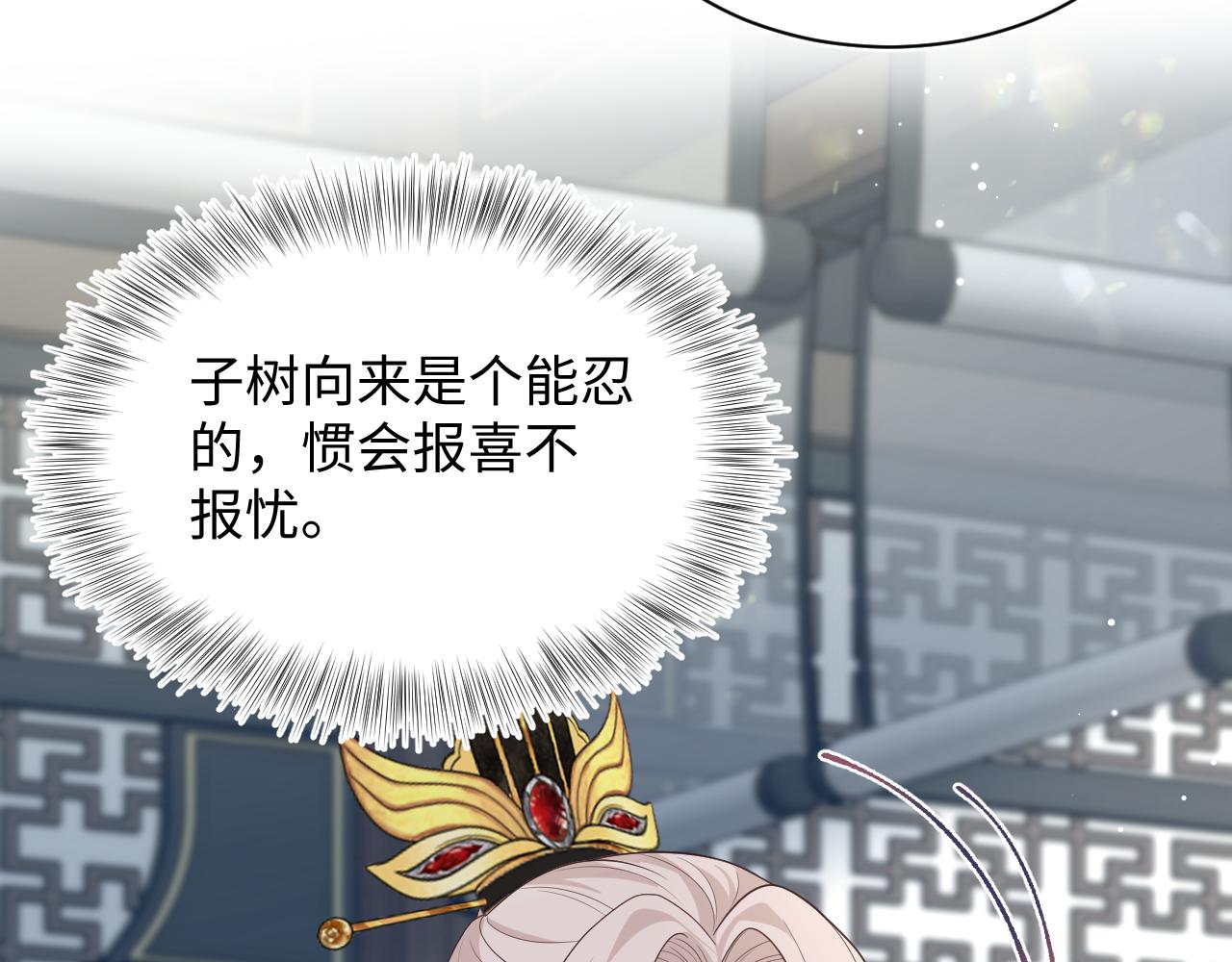 489 非礼勿视(1/3)-第549话