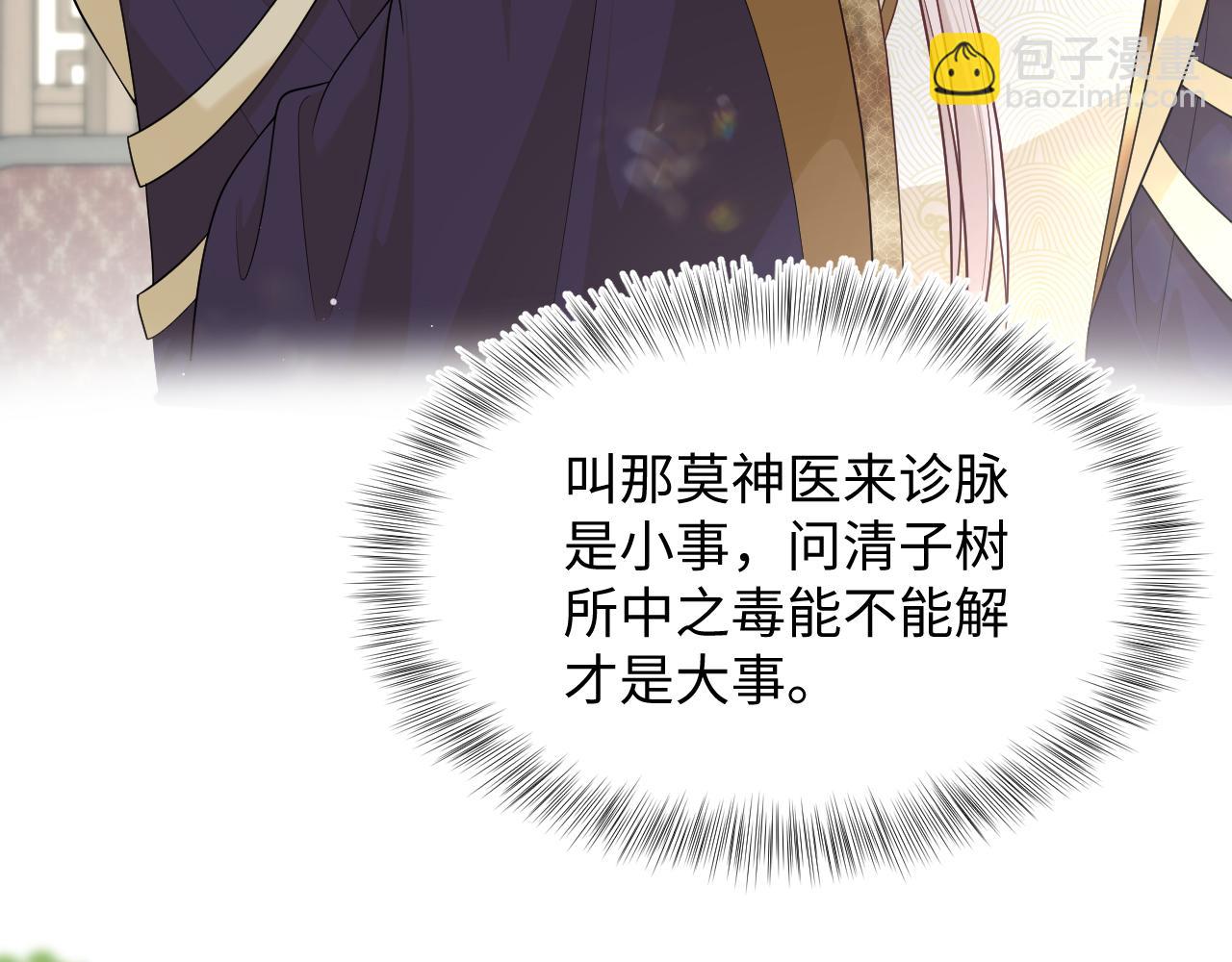 489 非礼勿视(1/3)-第549话