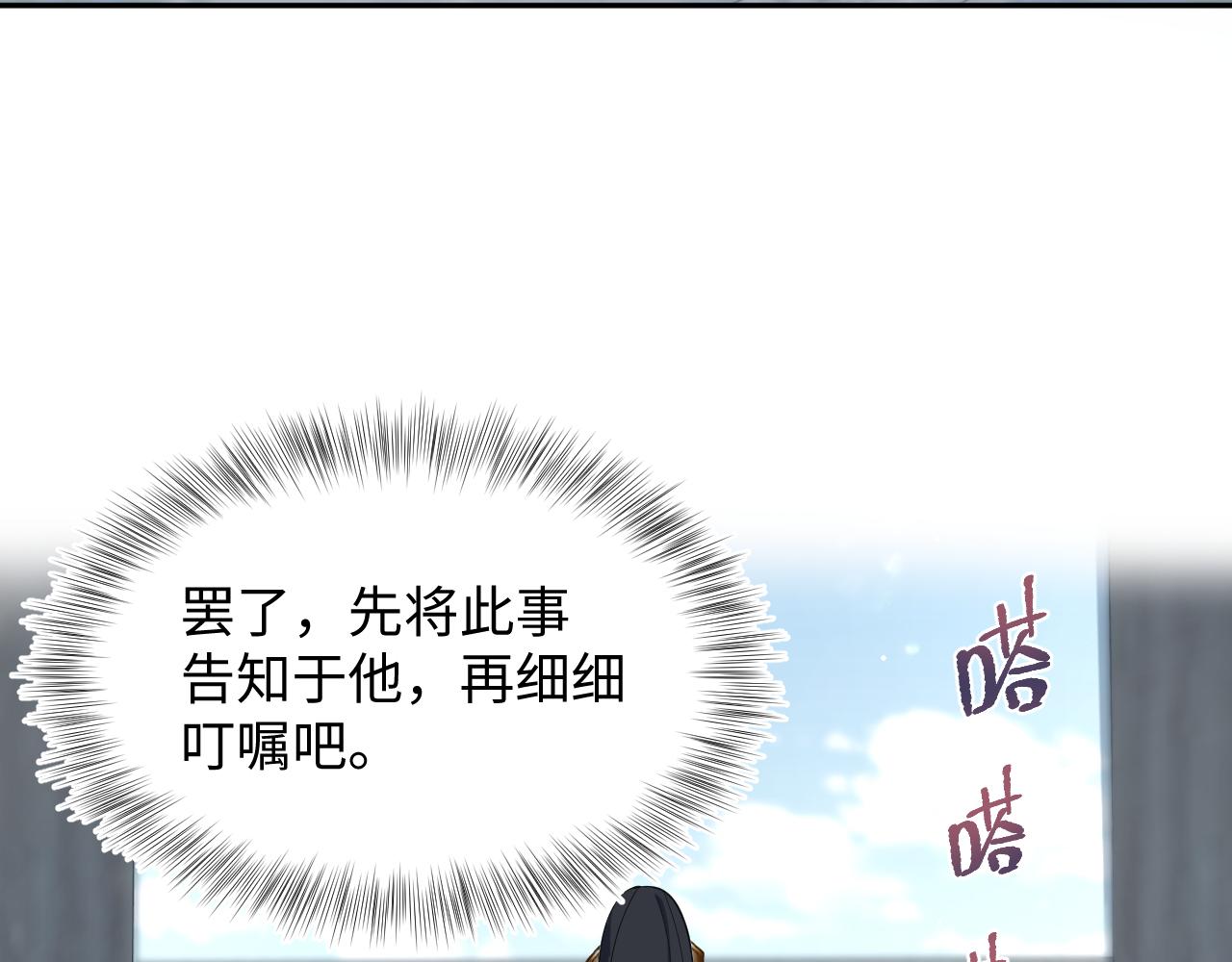 489 非礼勿视(1/3)-第549话