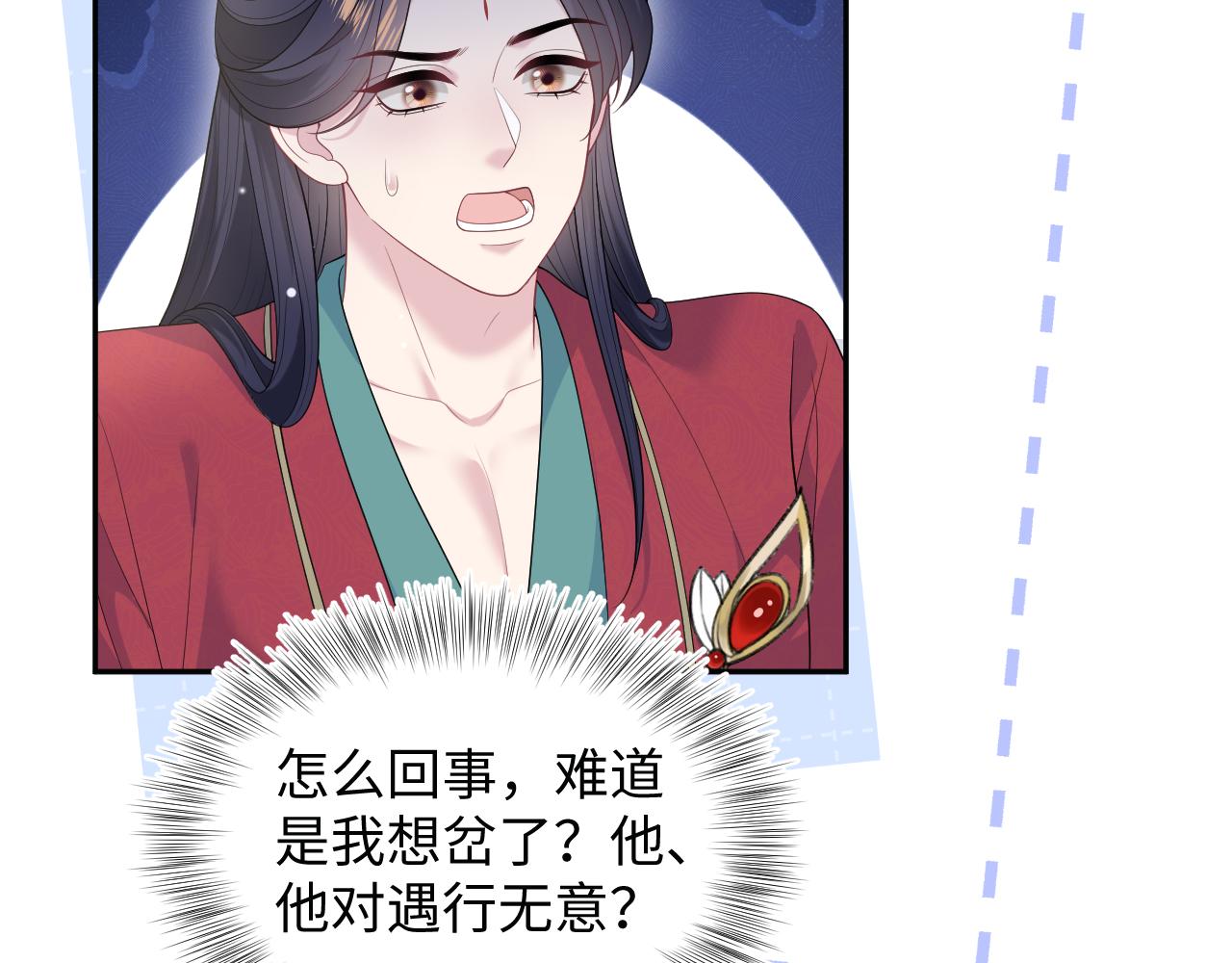 489 非礼勿视(1/3)-第549话