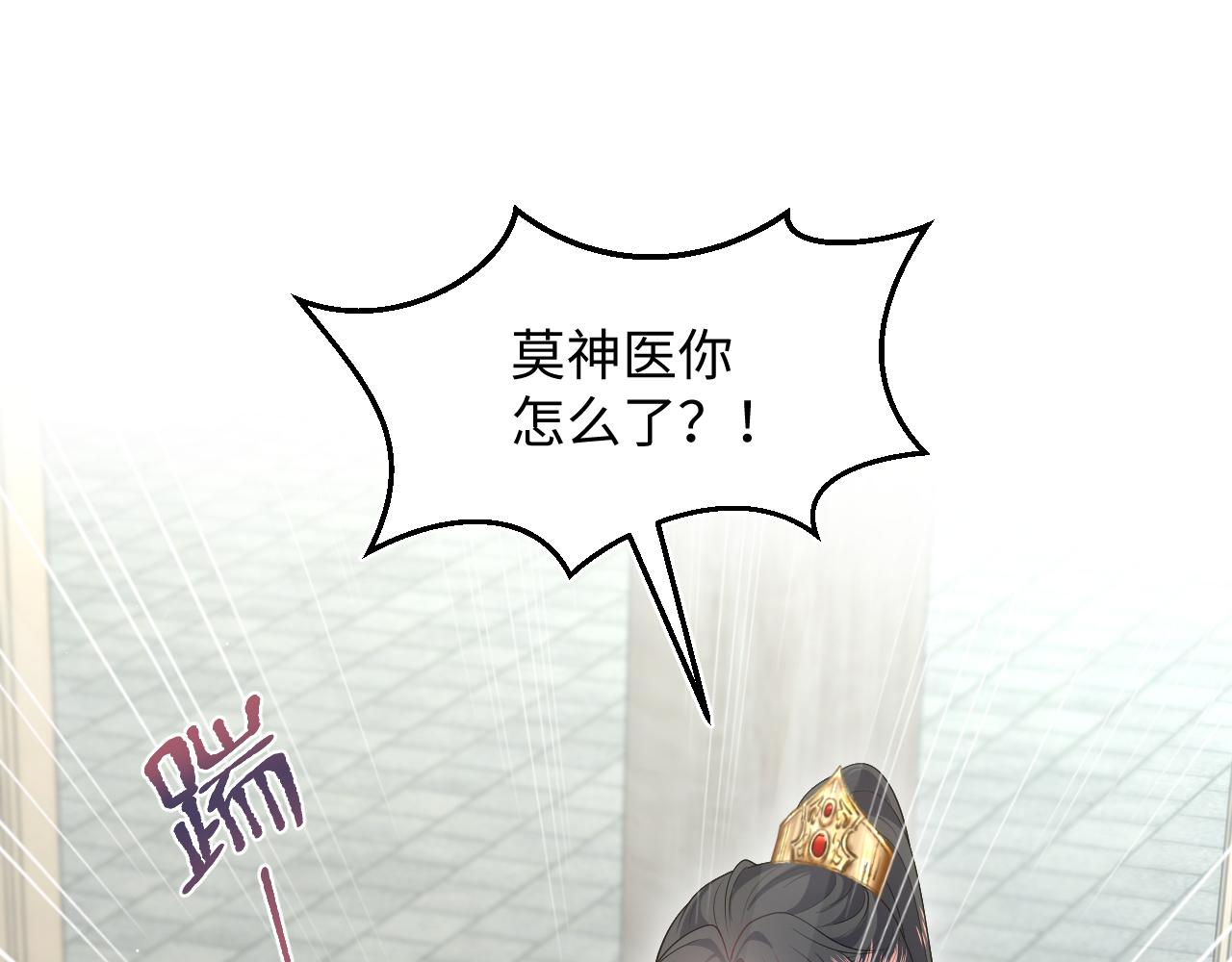 489 非礼勿视(1/3)-第549话