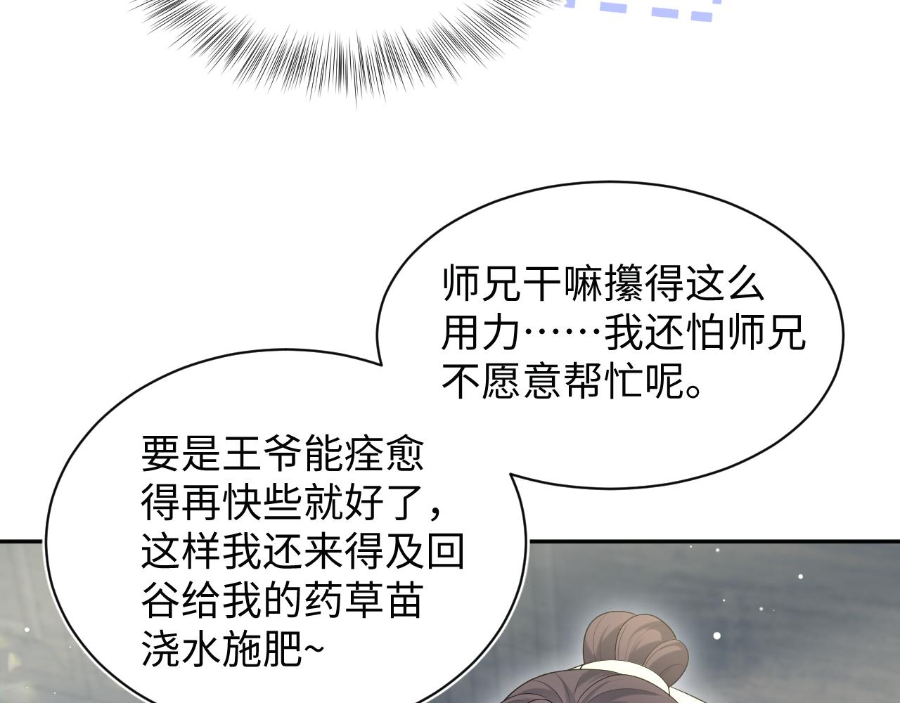 489 非礼勿视(1/3)-第549话