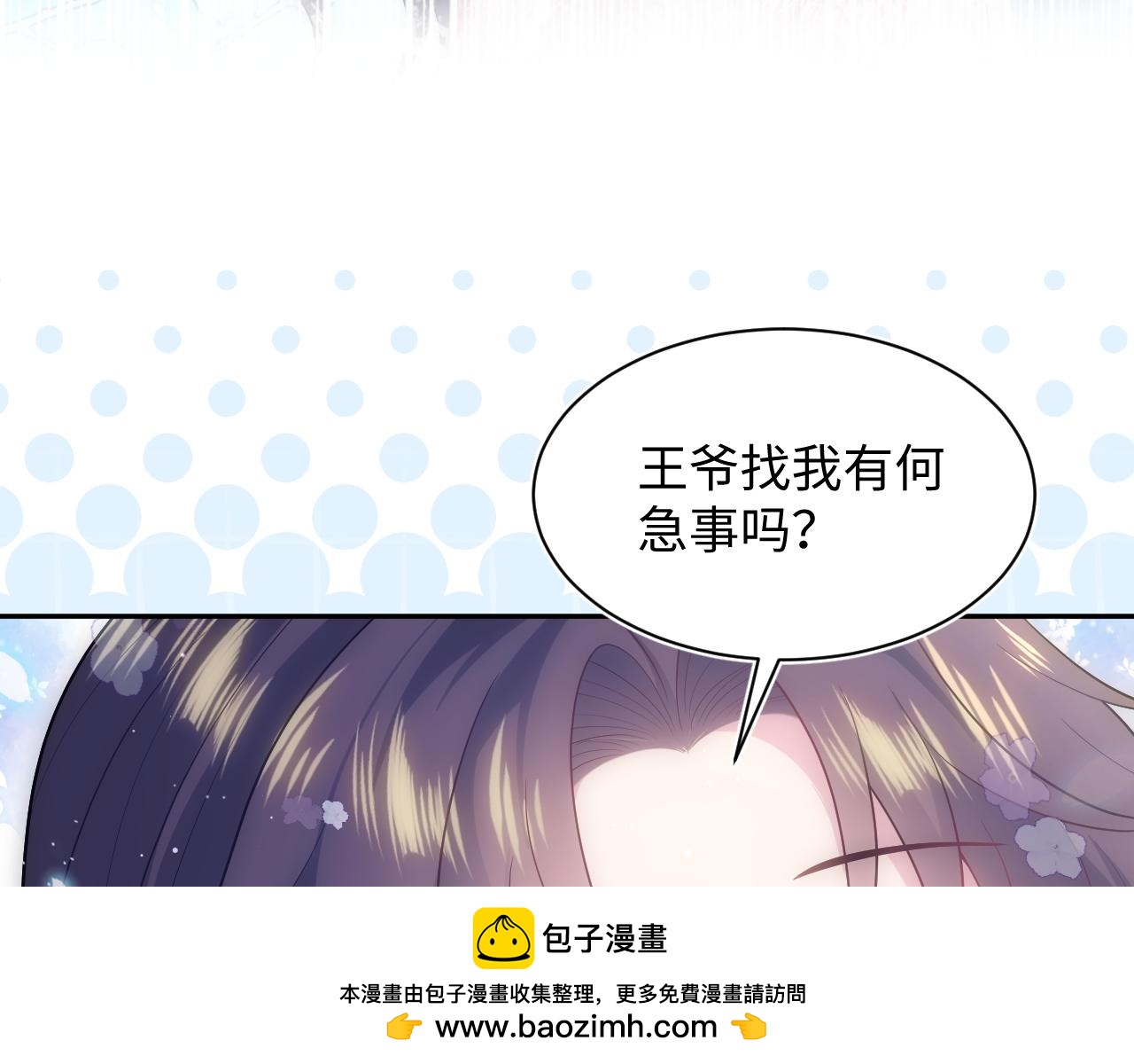 489 非礼勿视(1/3)-第549话