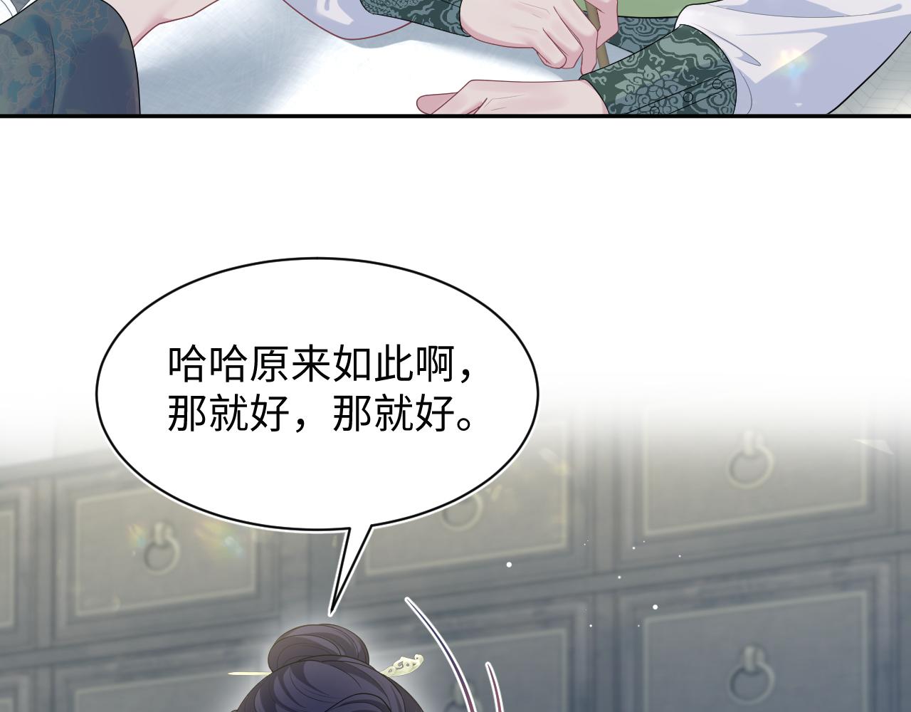 489 非礼勿视(1/3)-第549话