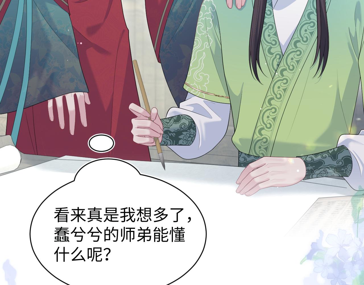 489 非礼勿视(1/3)-第549话