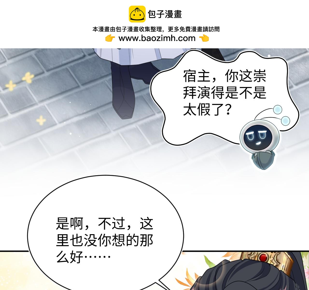 491 原来我不是唯一(1/3)-第553话