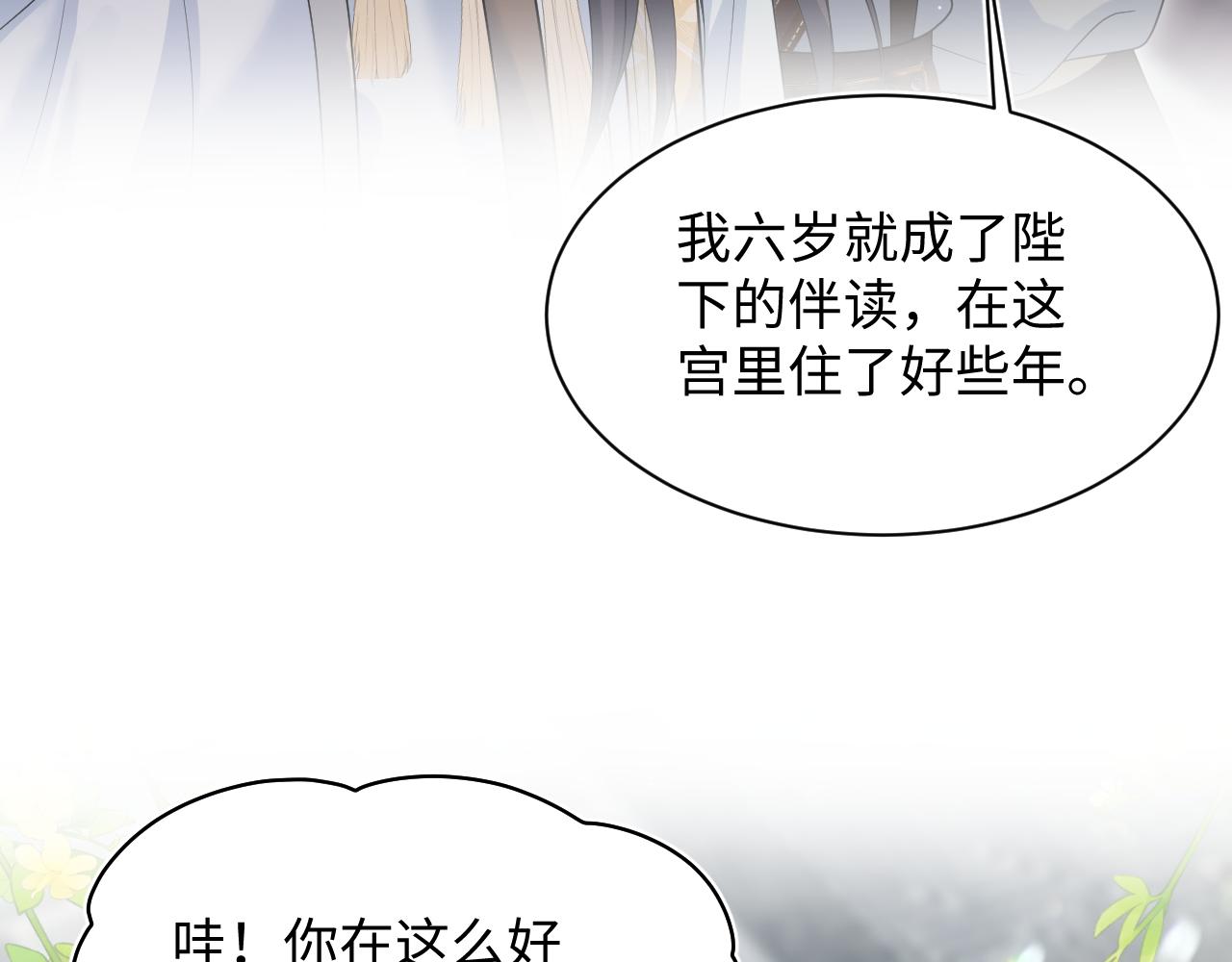 491 为什么他也有份(1/3)-第551话