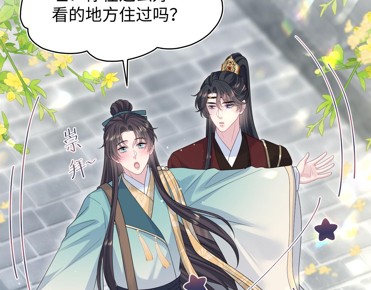 491 为什么他也有份(1/3)-第551话